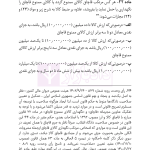 قانون مبارزه با قاچاق کالا و ارز | هوشیار