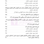 قانون مبارزه با قاچاق کالا و ارز | هوشیار
