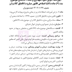 قانون مبارزه با قاچاق کالا و ارز | هوشیار