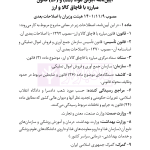 قانون مبارزه با قاچاق کالا و ارز | هوشیار