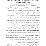 قانون مبارزه با قاچاق کالا و ارز | هوشیار