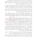 جامع قوانین و مقررات ثبت اسناد و املاک | هوشیار