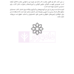 جامع قوانین و مقررات ثبت اسناد و املاک | هوشیار