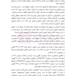 جامع قوانین و مقررات ثبت اسناد و املاک | هوشیار