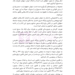 جامع قوانین و مقررات ثبت اسناد و املاک | هوشیار