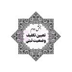 جامع قوانین و مقررات ثبت اسناد و املاک | هوشیار