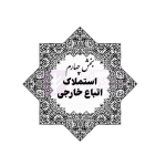 جامع قوانین و مقررات ثبت اسناد و املاک | هوشیار