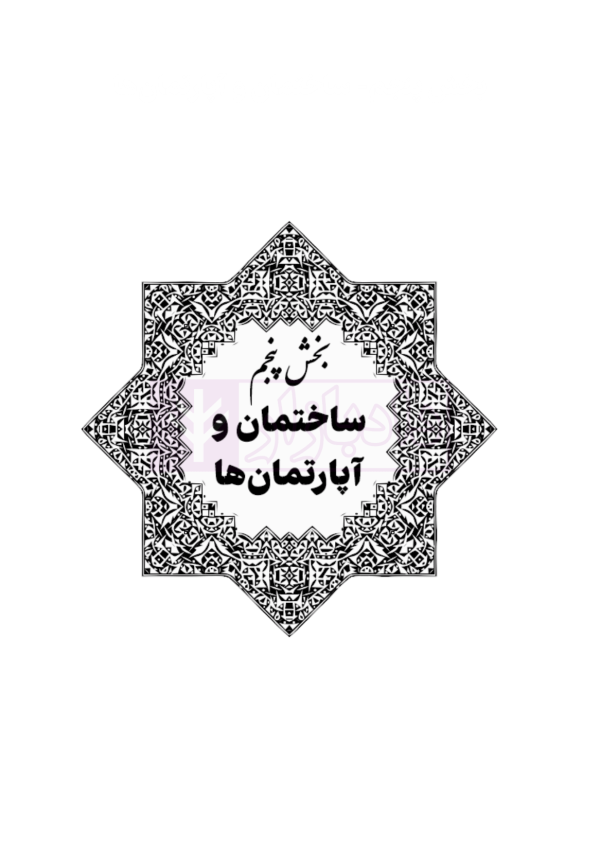 جامع قوانین و مقررات ثبت اسناد و املاک | هوشیار