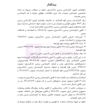 قوانین و مقررات کارشناسی رسمی دادگستری (با نمونه سوالات و پاسخ تشریحی) | هوشیار