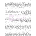 قوانین و مقررات کارشناسی رسمی دادگستری (با نمونه سوالات و پاسخ تشریحی) | هوشیار