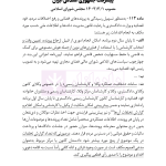 قوانین و مقررات کارشناسی رسمی دادگستری (با نمونه سوالات و پاسخ تشریحی) | هوشیار