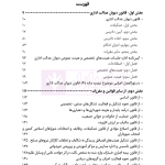 محشای منقح دیوان عدالت اداری | هوشیار