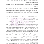 محشای منقح دیوان عدالت اداری | هوشیار