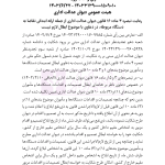 محشای منقح دیوان عدالت اداری | هوشیار