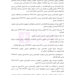 قوانین و مقررات کارشناسی رسمی دادگستری (با نمونه سوالات و پاسخ تشریحی) | هوشیار
