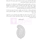 قوانین و مقررات کارشناسی رسمی دادگستری (با نمونه سوالات و پاسخ تشریحی) | هوشیار