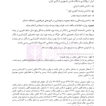 قوانین و مقررات کارشناسی رسمی دادگستری (با نمونه سوالات و پاسخ تشریحی) | هوشیار