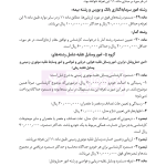 قوانین و مقررات کارشناسی رسمی دادگستری (با نمونه سوالات و پاسخ تشریحی) | هوشیار