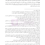 قوانین و مقررات کارشناسی رسمی دادگستری (با نمونه سوالات و پاسخ تشریحی) | هوشیار