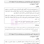 قوانین و مقررات کارشناسی رسمی دادگستری (با نمونه سوالات و پاسخ تشریحی) | هوشیار