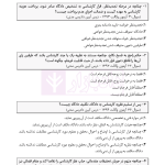 قوانین و مقررات کارشناسی رسمی دادگستری (با نمونه سوالات و پاسخ تشریحی) | هوشیار