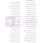 ادبیات فارسی آسان | بهزادی