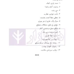 ادبیات فارسی آسان | بهزادی