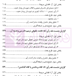 نشست های نقد آرای قضایی دادگستری کل استان کرمان سال 1400 | اکبری زاده