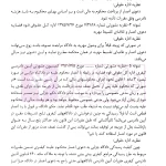 چگونگی رسیدگی به دعاوی اعسار | دادگستری کل استان گلستان