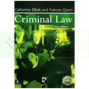 ( Criminal Law) متن انگلیسی | کاترین الیوت