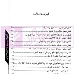 تنقیح قانون مبارزه با قاچاق کالا و ارز | پیری