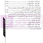 تنقیح قانون مبارزه با قاچاق کالا و ارز | پیری