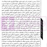 تنقیح قانون مبارزه با قاچاق کالا و ارز | پیری