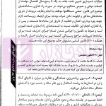 تنقیح قانون مبارزه با قاچاق کالا و ارز | پیری