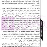 تنقیح قانون مبارزه با قاچاق کالا و ارز | پیری