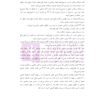 ترجمه و تعلیق بر مبانی تکمله المنهاج جلد سوم (متون فقه جزایی-قصاص) | شب خیز
