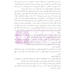 ترجمه و تعلیق بر مبانی تکمله المنهاج جلد سوم (متون فقه جزایی-قصاص) | شب خیز