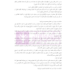 ترجمه و تعلیق بر مبانی تکمله المنهاج جلد سوم (متون فقه جزایی-قصاص) | شب خیز