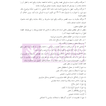 ترجمه و تعلیق بر مبانی تکمله المنهاج جلد سوم (متون فقه جزایی-قصاص) | شب خیز