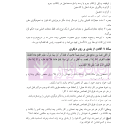 ترجمه و تعلیق بر مبانی تکمله المنهاج جلد سوم (متون فقه جزایی-قصاص) | شب خیز