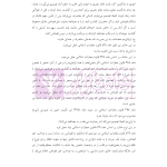 ترجمه و تعلیق بر مبانی تکمله المنهاج جلد چهارم (متون فقه جزایی-دیات) | شب خیز