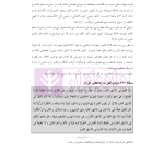 ترجمه و تعلیق بر مبانی تکمله المنهاج جلد چهارم (متون فقه جزایی-دیات) | شب خیز