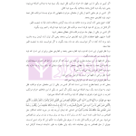 ترجمه و تعلیق بر مبانی تکمله المنهاج جلد چهارم (متون فقه جزایی-دیات) | شب خیز