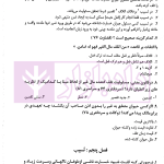 مرجع کامل تست های طبقه بندی شده حقوق مدنی (دو جلدی) | دکتر خاکباز