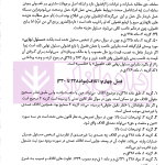 مرجع کامل تست های طبقه بندی شده حقوق مدنی (دو جلدی) | دکتر خاکباز