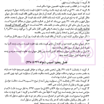 مرجع کامل تست های طبقه بندی شده حقوق مدنی (دو جلدی) | دکتر خاکباز