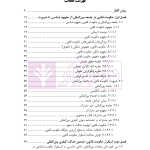 حکومت قانون (در ترازوی دیوان کیفری بین المللی) | دکتر زمانی
