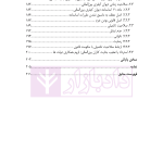 حکومت قانون (در ترازوی دیوان کیفری بین المللی) | دکتر زمانی