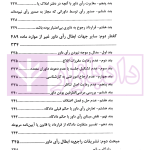 داوری داخلی | دکتر عمروانی