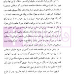 داوری داخلی | دکتر عمروانی